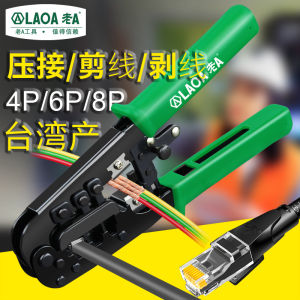 High Carbon Steel Taiwan Multifunction Network Wire Cutter Set Ratchet Crimping Tool Home Use Crystal Head Pressing Pliers