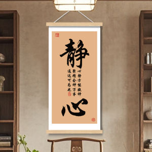 Modern Chinese Style Decorative Painting Heart Calming Wall Art for Living Room Bedroom Tea Room Atmosphere Setup Blocking Decoration