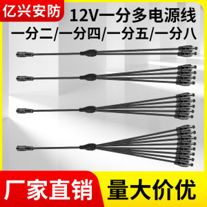 สายเคเบิล DC แยก 2 ส่วน สายไฟฟ้าสำหรับการติดตั้งกล้องวงจรปิด แหล่งกำเนิดไฟฟ้า 12V 24V แหล่งกำเนิดไฟฟ้าในจีนแผ่นดินใหญ่