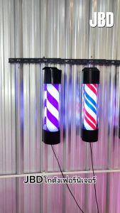 JBD storehouse ไฟหมุน ไฟหมุนร้านตัดผม ไฟหมุนร้านเสริมสวย รุ่น 1102 ขนาด 60ซม.