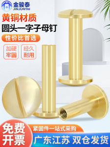 Copper round Head One-Word Docking Screw Copper Lash Rivet Album Book Nail Album Connection Leather Accessories Brass Screws