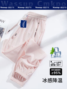 Wassup Ice Silk Quick Dry Pants Womens Summer New Style Mosquito Proof Sun Protection Loose Cuffed Casual Trousers