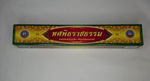 คัมภีร์เทศน์ กัณฑ์เทศน์  ชุด ทศพิธราชธรรม