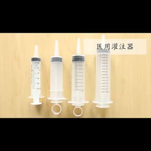 ไซริงค์ พลาสติก 100-500ml Syringe กระบอกฉีดยา ไซริงค์ใหญ่ ดูดของเหลว ให้อาหาร แถมสายยาง 30cm