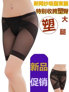 Low Waist Ultra-Thin Leg Shaping Liposuction Mesh Body-Shaping Pants