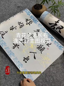 Giấy Cuộn Thanh Hoa Miêu Kim cực dày 70g không nhòe mực viết tác phẩm triển lãm thư pháp siêu đẹp