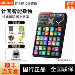 Smart GiiKER จักรกลการบวช จักรกลการบวช ของเล่นคิดเลข กระดาน 4x6 สำหรับนักเรียนประถมศึกษา ของเล่นที่เพิ่มความฉลาด