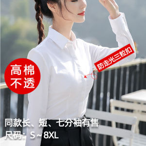 ชุดสุภาพใส่ทำงานเสื้อเชิ้ตขาวแขนยาวเสื้อเชิ้ตแมทช์ลุคง่ายสำหรับผู้หญิงชุดทำงานชุดทำงานเข้ารูปไม่ทะลุใส่ช่วงรับปริญญาสำหรับนักเรียนเพิ่มบุขน