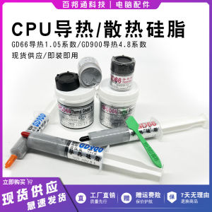High-Conductivity Silicone Grease Heat Dissipation Thermal Conductivity CPU Thermal Grease Notebook with Silicone Cover Computer High Temperature Resistant High Thermal Conductivity Desktop Graphics Card