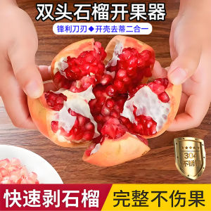 Double-Headed 304 Stainless Steel Pomegranate Opener Fruit Shell Opener Tool for Cutting Grapefruit Skin Kitchen Tool