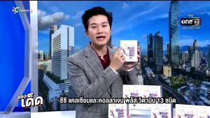 CC calcium & collagen Plus (สูตรใหม่) " 6 กล่อง ส่งฟรี " ซีซี แคลเซียม คอลลาเจน พลัส (10ซอง x6)