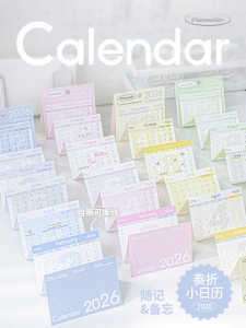 Planwith 2026ปฏิทินมินิคอนเสิร์ตติน่าบันทึก-โรงไฟฟ้าขนาดพกพาของคุณ