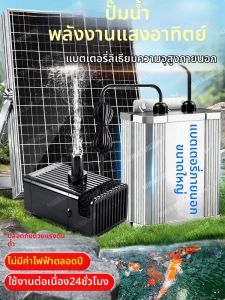 BONADUO | Bơm Oxy Hóa Ao Cá Năng Lượng Mặt Trời Áp Suất Thấp Chống Nước