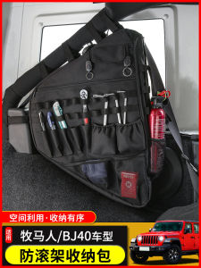 Off-Road Rear Trunk Storage Bag for Beijing BJ40 plus Anti-Roll Cage Modification Tools Organizer Waterproof Hanging Bag