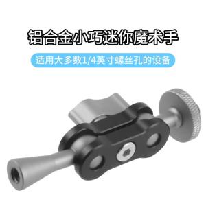 Mini Magic Arm Mount Adapter Multi-Function Double Ballhead with 1/4" Screw for DSLR Camera Cage Monitor LED Light Flash Lights
