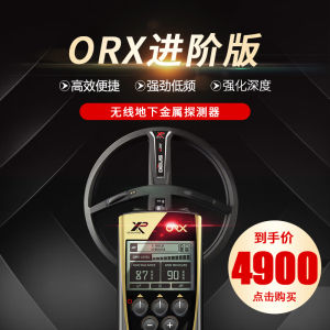 High Precision Underground Metal Detector Gold Silver Copper Treasure Hunter Deep Depth XP ORX X35 Metal Detection Device