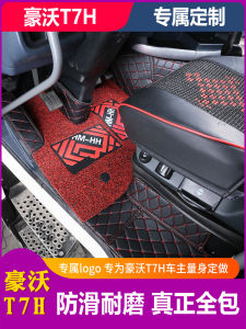 ที่ครอบพื้นรถยนต์แบบเต็มรูปแบบสำหรับรถบรรทุก HAOWOW T7H T7A7 T5GTX7 HAOHAN J7BN7G ส่วนประกอบของยางรถยนต์ส่วนบน