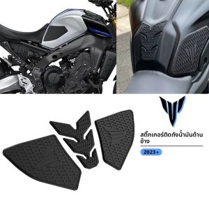 สําหรับ YAMAHA MT-09 MT09 SP 2021 2022 2023 MT 09 รถจักรยานยนต์ลื่นด้านข้างการใช้ถังสติกเกอร์กันน้ํายางสติกเกอร์
