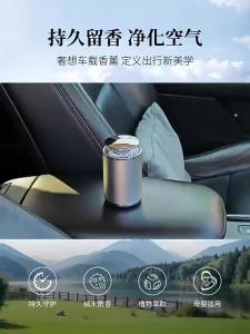 Onefire | Nước Hoa Xe Hơi Loại Bỏ Mùi Hôi Dài Lâu