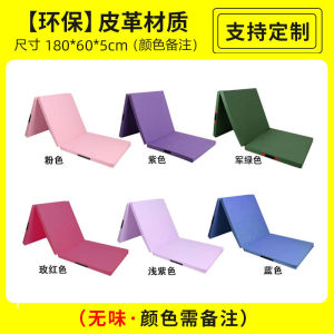 Dance Mat Exercise Mat Kids Special Sit-Ups Senior High School Entrance Examination Students Sports Training Foldable Gymnastics Sponge Mat