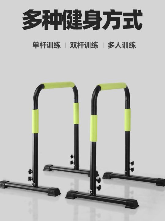 Wrgd Adjustable Indoor Parallel Bars Household Arm Bending and