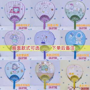 Portable Plastic Cartoon Fan Handheld round Umbrella Fan Mosquito Repellent Summer Cooling Fan for Students Daily Use