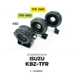 ยางเพลากลาง ISUZU TFR 2500 เบอร์ลูกปืน 6206