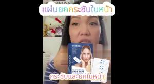 EELHOE  แผ่นยกกระชับใบหน้า   กระชับและยกกระชับผิวหน้าหย่อนคล้อย