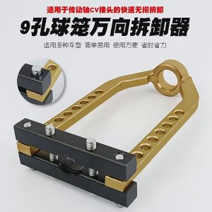 Adjustable Treker CV Joint Puller / Alat Lepas CV Joint Mobil Universal