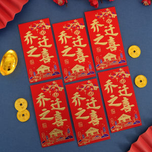 Moving Red Envelope 2026 New Model Special for Moving into a New Home Housewarming Ceremony Supplies Chinese Style Red Envelope