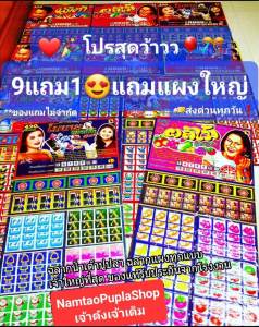 เกมส์แผงวัดดวง ฉลากวัดดวง 420เบอร์ แผงใหญ่ กดเลือกลายได้ค่ะะ❤️ แผงวัดดวง420 แผงวัดดวง 420 แผง420 แผงวัด420 - Lazada