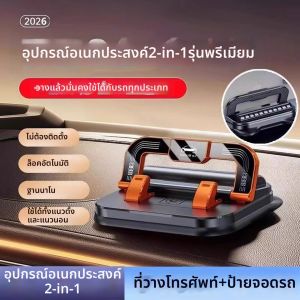 Multi-Function Anti-Slip Car Phone Holder