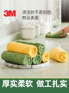 3M Scotch-Brite Microfiber Rag Lint-Free and Oil-Free Dishcloth Thickened Kitchen Household Cleaning Hand Towel