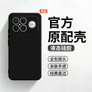 Simple Pure Color Liquid Silicone Protective Case for Redmi K90Promax New Model Full Cover Anti-Fall Soft Shell for Men And Women