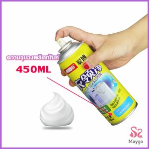 MAYGO โฟมซักแห้ง น้ำยาซักผ้าขาว น้ำยาขจัดคราบ ขจัดคราบบนผ้าน้ำยาขจัดคราบเสื้อ ขจัดคราบฝังลึก Shirt cleaner