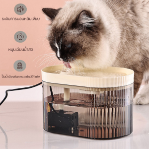 เครื่องช่วยให้น้ำสัตว์เลี้ยง ชามให้น้ำแมว 1.5L รุ่นใหม่ วัสดุคุณภาพสูง ทนทาน เครื่องกรองน้ำ น้ำพุแมว 1.5ลิตร