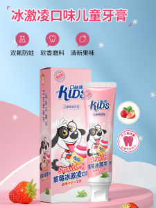 ฟลูออไรท์ ฟอกฟัน ป้องกันฟันผุ รสสตรอเบอร์รี่ สำหรับเด็ก 2-12 ปี ช่วงเปลี่ยนฟัน ฟันขาว ป้องกันแบคทีเรีย ฟันแข็ง