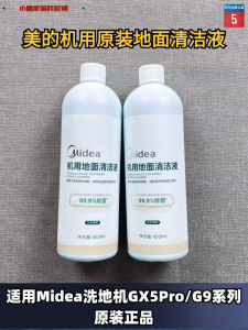 Midea GX5PRO/G9 Series Original Antibacterial Cleaning Fluid for Floor Cleaning Machine Authentic Product Household Supplies