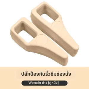 แผ่นปิดช่องว่างเบาะรถยนต์ 2 ชิ้น ป้องกันกลิ่น ป้องกันสายเข็มขัดนิรภัย ยืดหยุ่น ปิดช่องว่างด้านข้างเบาะ ใช้ได้กับรถยนต์ทุกรุ่น