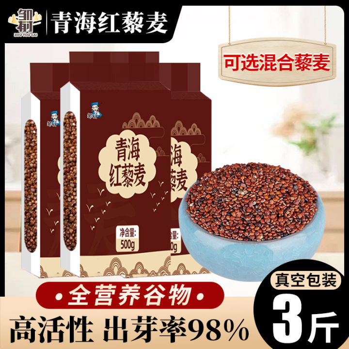 Qinghai Quinoa Rice White Red Black Quinoa New Rice Quinoa in Three