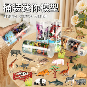 Barreled Wild Animal Farm Poultry Model Teaching Aids Artificial Mini Solid Dinosaur Toys Ocean Suit Ornaments