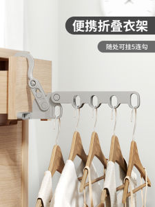 Portable Travel Foldable Five-Hole Clothes Drying Rack Business Trip Indoor Laundry Student Hotel Clothing Drying Magic Tool