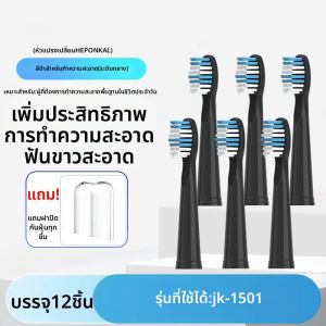 หัวแปรงสีฟันไฟฟ้าแบบเปลี่ยนได้สำหรับผู้ใหญ่ ดูแลสุขภาพเหงือก 12 ชิ้น ผลิตจากวัสดุที่ทนทานต่อการใช้งาน