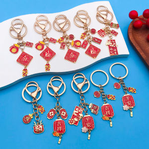 1pc Chinese Good Luck Safety Wealth Lantern Koi Fish Red Fan Oil Enamel Keychain Fashion Style DIY Charms Key Couple Gift