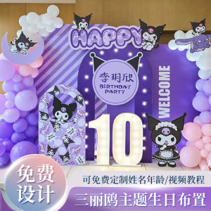 Kuromi Sanrio Full Moon Celebration Balloon Decorations Girls Baby 100 Days Anniversary Party Background Wall KT Board