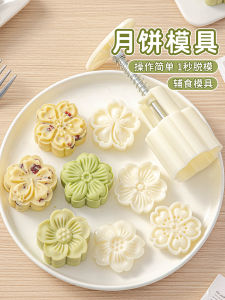 New Hand Press Style Mooncake Baking Mold Home Use Kitchen Tool for Baking Pastries Green Bean Cake And Yam Cake 50g 75g