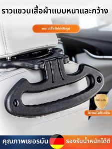 Multi-functional Car Clothes Hanger For Rear Seat Back