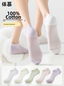 Womens Summer Cotton Socks Antibacterial Non-slip Massage Sole