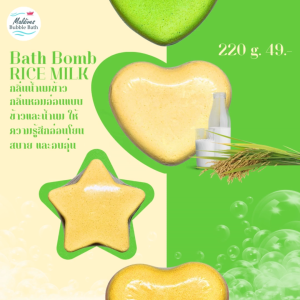 Maldives Bath Bomb บาธบอมบ์ 120/200/หัวใจ&ดาว 220 กรัม สบู่ทำฟอง ฟองเยอะ ตีฟองง่าย ไม่แสบตา ไม่ระคายเคืองผิว
