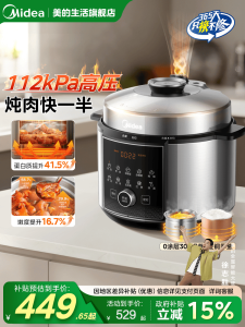 Midea Electric Pressure Cooker 112KPA Smart Double Barrel Automatic Home Use Kitchen Appliance with Steaming And Soup Making Functions
